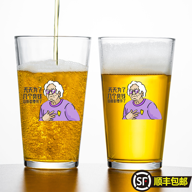天天为了几个臭钱 精酿杯朝日啤酒杯日式水杯高颜值杯大容量商用