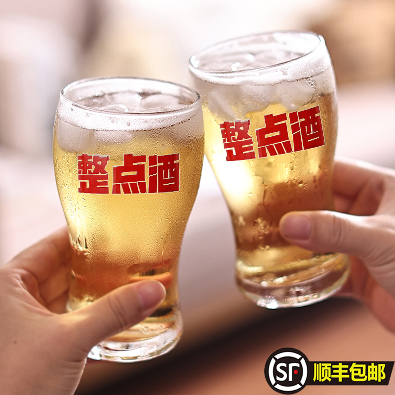 到点整点哈大号精酿啤酒杯扎啤杯玻璃杯冷饮杯咖啡杯牛奶杯商用