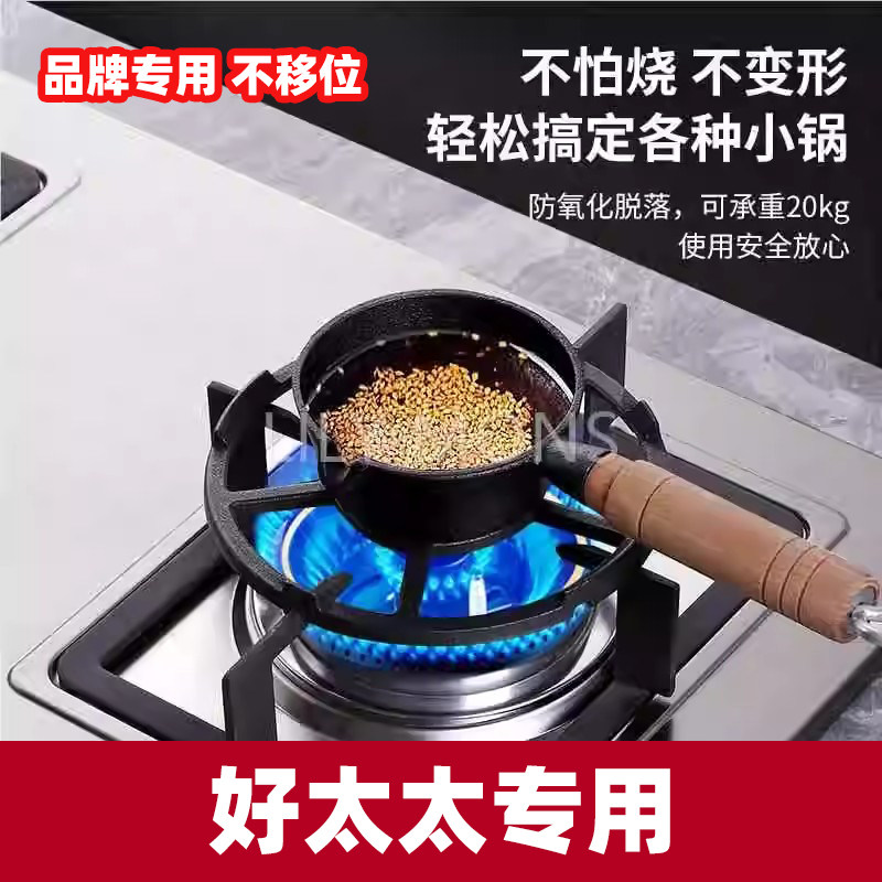 适用好太太燃气灶架托煤气灶支架锅奶锅防滑小奶锅炒锅放锅置物架图片
