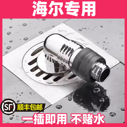 适用海尔洗衣机地漏盖板接头防臭盖排水管防反水溢水下水管道