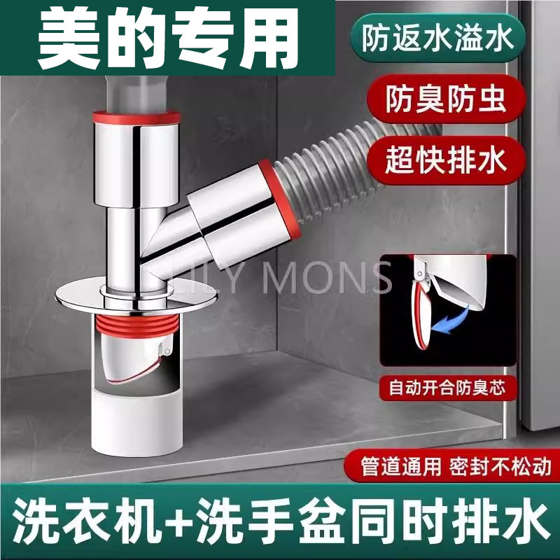 美的洗衣机专用地漏下水管三头通接头排水管防返臭管道对接器接头图片