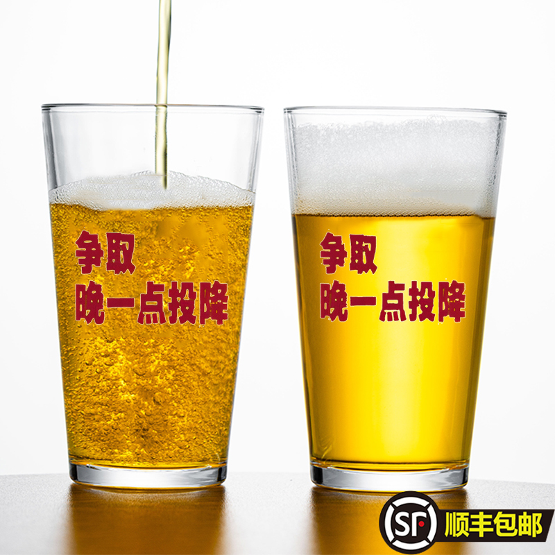 【争取晚一点投降】精酿杯朝日啤酒杯日式水杯高颜值杯大容量商用