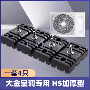 大金空调外机减震垫降噪隔音支架加厚橡胶底座防震器脚垫托架