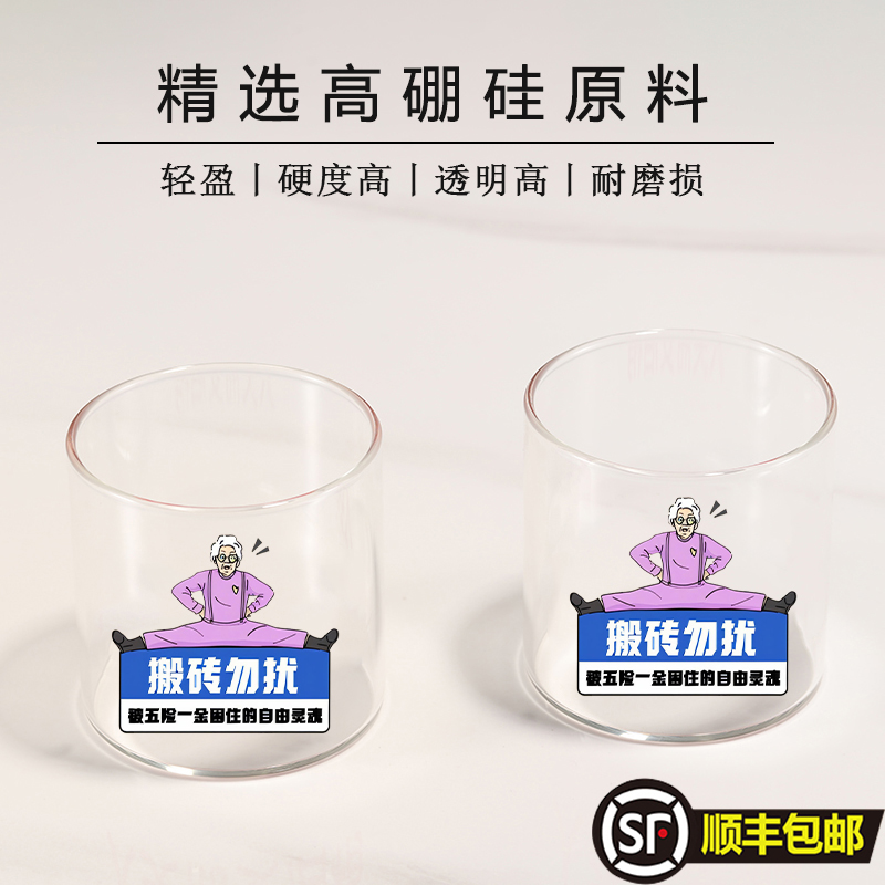 【搬砖勿扰】酒精玻璃杯鸡尾酒杯香槟杯个性网红创意威士忌啤酒杯