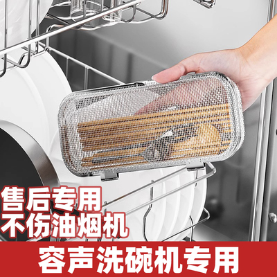 适用容声洗碗机多功能小物篮可进刀叉筷子篮架餐具筷子盒筐收纳