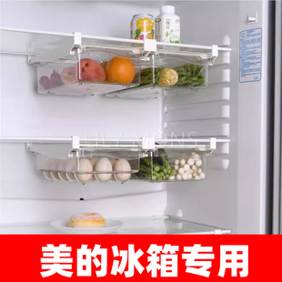 适用美的冰箱抽屉式收纳盒挂篮内部悬挂鸡蛋保鲜冷冻置物架整理