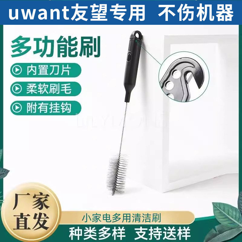 适用uwant友望洗地机清洁刷毛刷清洗污水箱清水箱适配管道污水桶