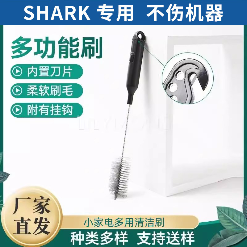 适用SHARK洗地机清洁刷毛刷清洗污水箱清水箱适配管道污水桶箱图片