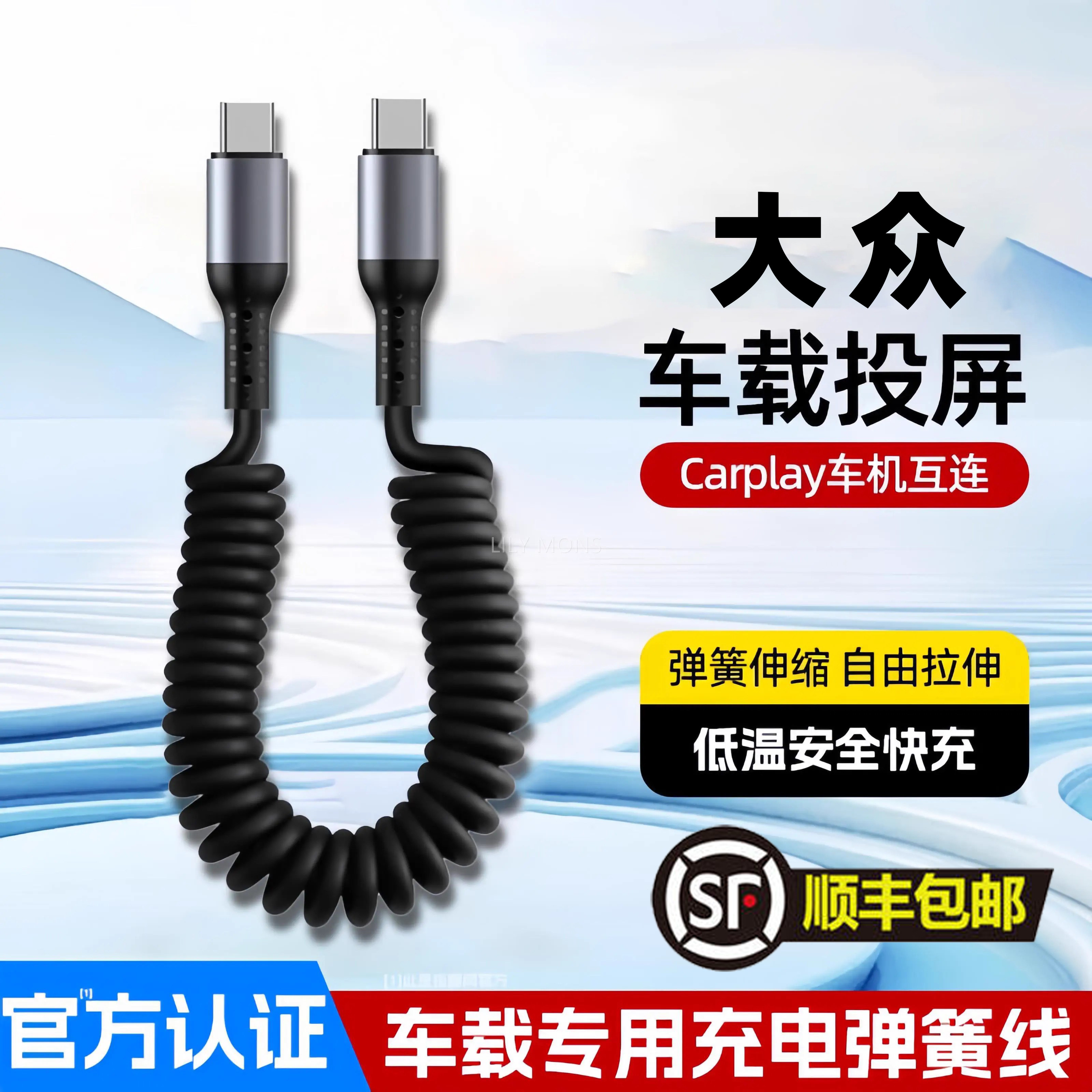 适用大众宝来/迈腾/速腾/帕萨特车载专用100W弹簧双typec充电线usb伸缩6A苹果15华为数据线连接carplay数据