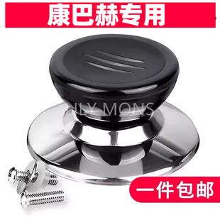 适用康巴赫锅盖子把手防烫锅盖手柄玻璃锅盖头厨房配件提手锅盖帽