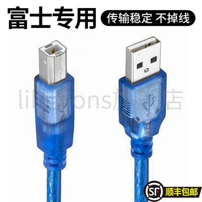 适用富士激光机USB数据线激光打印机连接电脑传送传输线方口加长