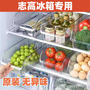 适用志高冰箱收纳盒抽屉盒子储物盒整理盒鸡蛋食品保鲜盒厨房