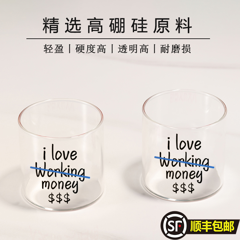 【love working?】酒精玻璃杯鸡尾酒杯个性网红创意威士忌啤酒杯