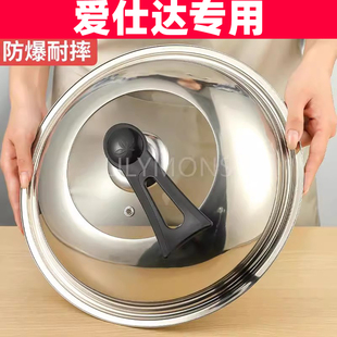 适用爱仕达不锈钢锅盖家用炒菜锅盖子32cm34炒锅锅盖透明锅盖玻璃