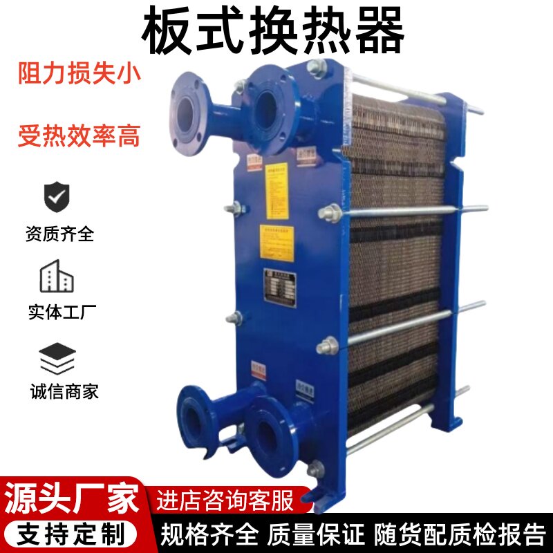 Plate heat exchanger over water heat 304 stainless steel industrial design heating radiator hot water exchanger rubber pad