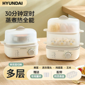 HYUNDAI电蒸锅蒸蛋器多功能小型蒸包子馒头宿舍迷你煮鸡蛋早餐机
