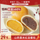 良时作山药薏米红豆餐包板栗蛋黄薄皮夹心面包健康早餐700g 箱
