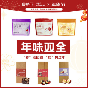 八珍糕红枣茯苓芡实糕点健康零食营养早餐米糕点200g/袋