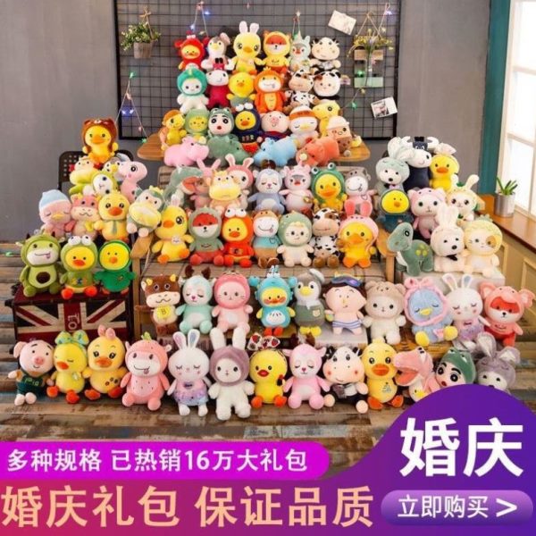 娃娃公仔抛洒25cm机礼品活动婚庆娃娃玩偶娃娃抓套餐毛绒玩具结婚