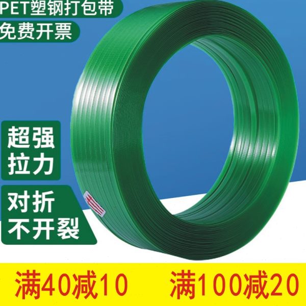 塑钢打包带打包带ET绿色编织160手工透明带打包8P扣捆扎绳捆绑带
