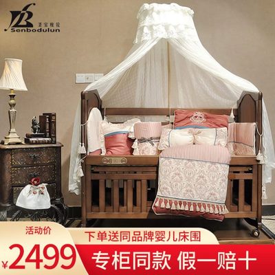 圣宝度伦婴儿床实木榉木欧式拼接大床可调高度可移动多功能婴儿床