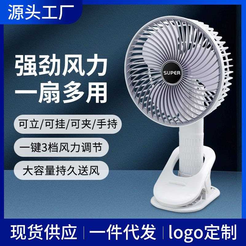 新款直销充电款小风扇挂壁小型迷你手持电风扇家用宿舍桌面风扇跨