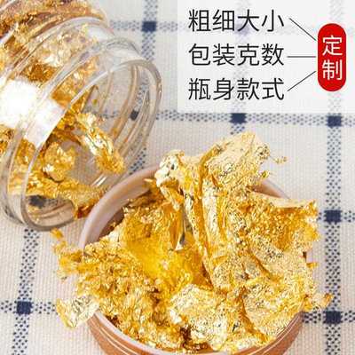新款直销/瓶装金箔金箔纸铜箔铝箔碎美甲装饰绘画材料金箔碎