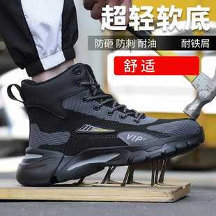 新款 轻便舒适清爽跨境防护工 直销透气劳保鞋 男防砸防刺穿钢头鞋