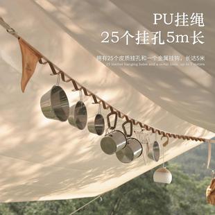新款 備織帶加長帳篷 直銷戶外晾衣繩旅游皮質皮革PU天幕露營野營裝
