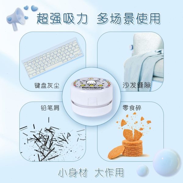 丽鸥系列米吸尘器清洁狗库洛屑橡皮屑帕恰三Hello桌面铅笔玉桂狗