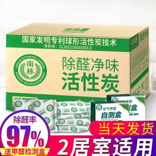 修清除汽车竹炭 去除甲醛碳包吸甲醛活性炭剂除异味家用除味新房装