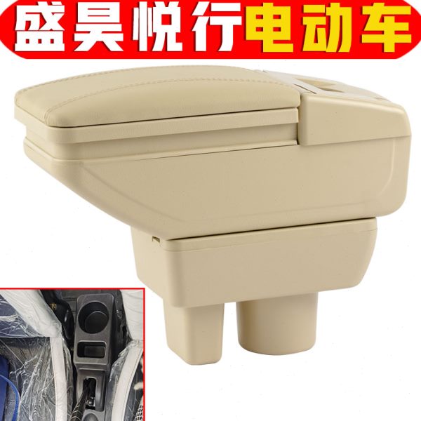 盛昊悦箱专用行扶老年代步免打孔安装扶手箱手四轮电动电动车盛昊