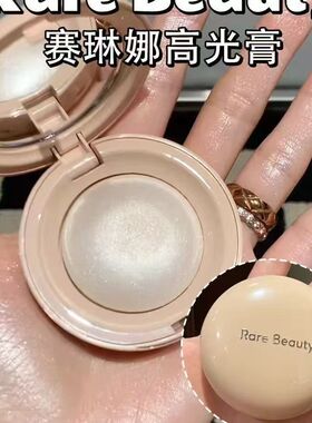 美国rare beauty赛琳娜高光丝滑水光固体小灯泡Enlighten2.8g清仓