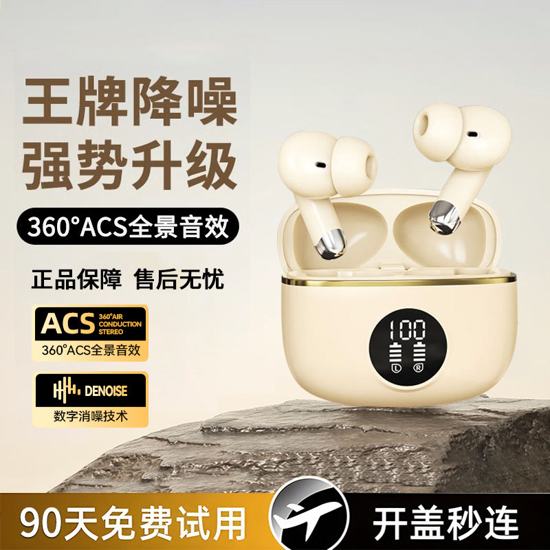 蓝牙耳机无线2026新款高音质入耳式超长续航大电量降噪运动男女生