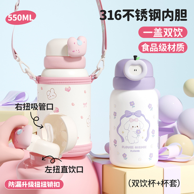 儿童保温杯男孩幼儿园吸管大容量