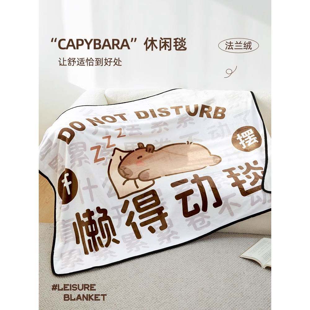 卡皮巴拉懒得动毯子女生生日礼物创意礼盒/礼品套组