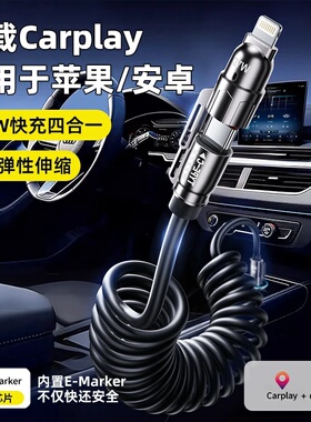 【原装正品】全兼容四合一240W超级快充数据线适用苹果16/15/14华为安卓系列手机充电线UStypec平板2米弹簧线