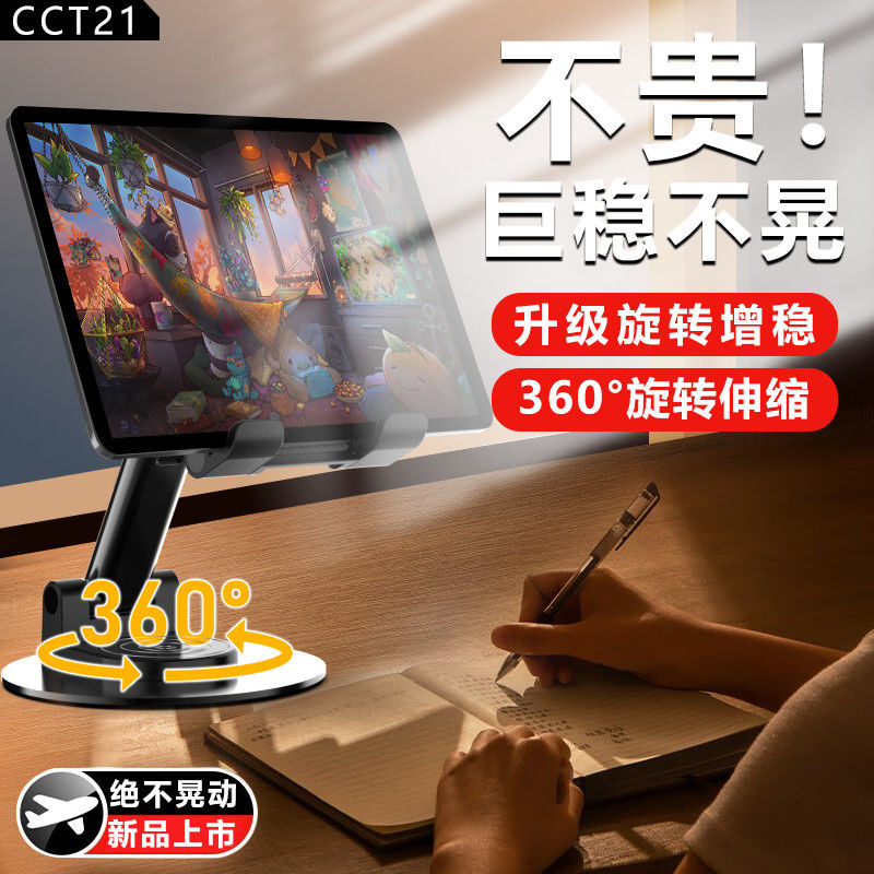 可升降桌面手机支架旋转折叠三合一多功能防滑耐用手机平板支架
