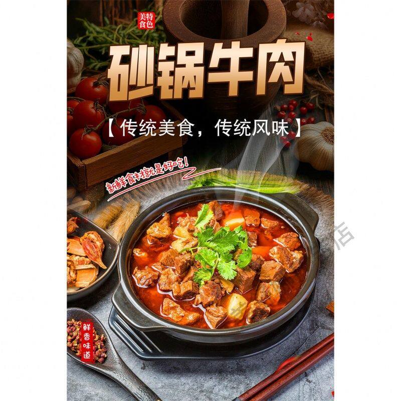 饭店餐馆砂锅牛肉砂锅烩菜贴画海报砂锅肥肠砂锅土豆高清图片挂画