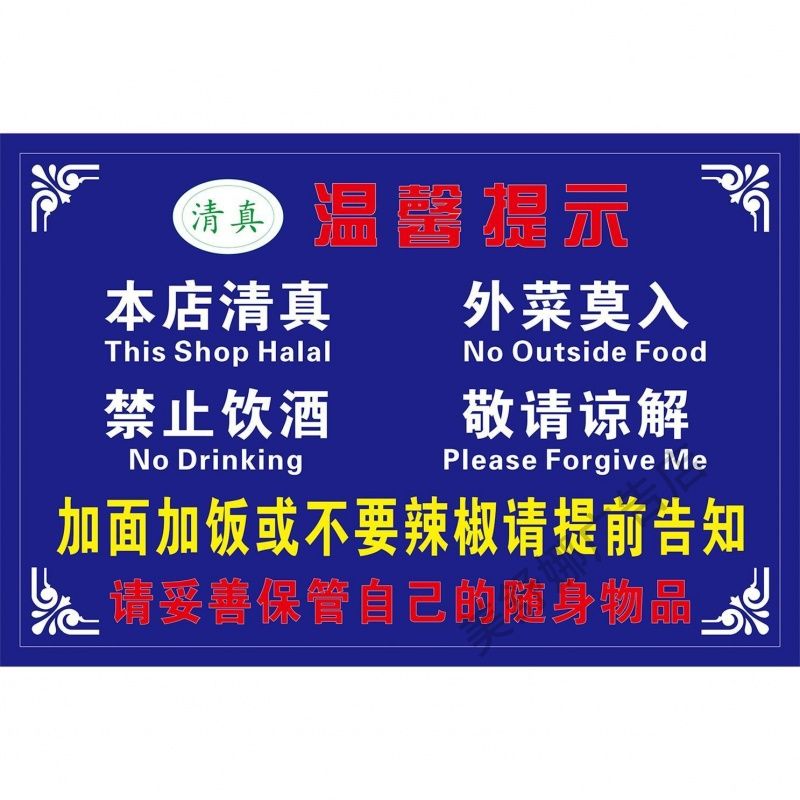 加面加饭提示贴纸温馨提示牌不要香菜不要葱海报墙贴兰州拉面提示