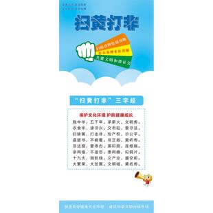 扫黄打非宣传标语画墙贴贴画严打黄赌毒宣传栏海报挂图展板定制