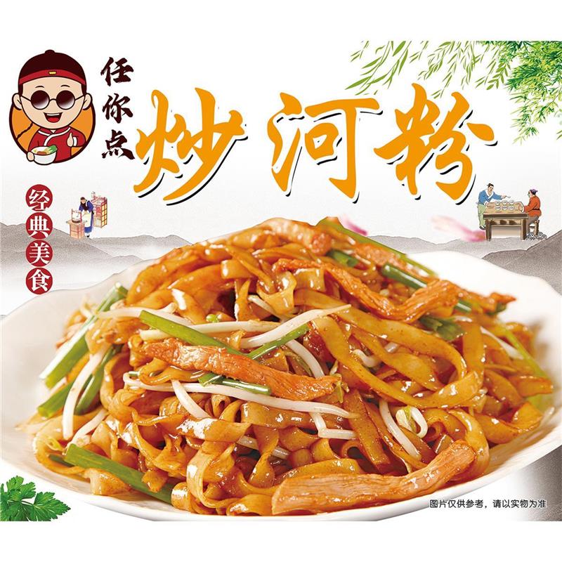 炒河粉海报装饰画小吃店早餐店墙贴炒面炒粉炒米粉炒河粉贴纸贴画