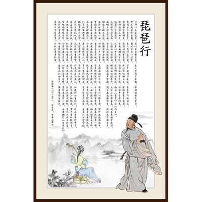 白居易琵琶行诗句贴纸书法字画高清微喷仿古复制装饰画挂画