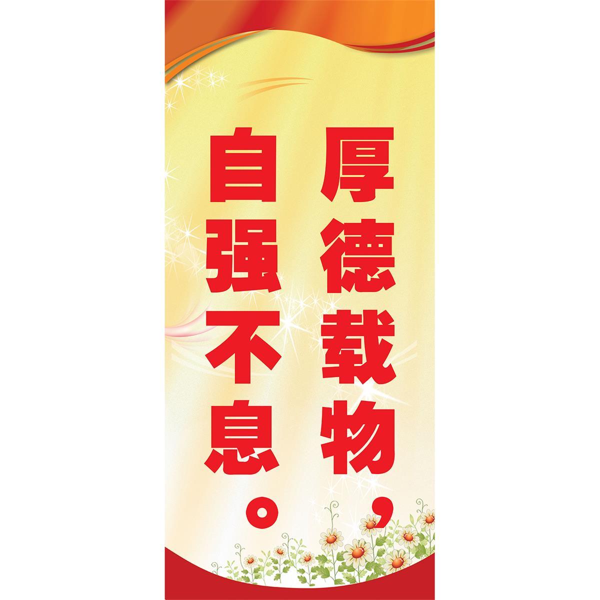 自强不息字画励志贴画贴墙纸自粘画办公室装饰墙面书房壁画书法画