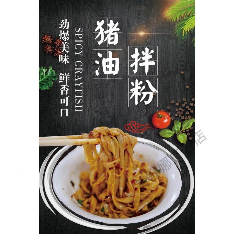 拌粉海报南昌拌面背胶广告美食挂图墙壁贴画玻璃贴纸kt板泡沫板
