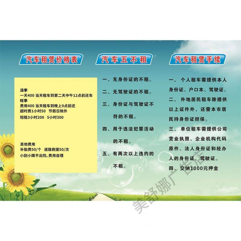 定制汽车租赁服务玻璃门贴纸商务车婚车出租广告海报装饰橱窗字贴