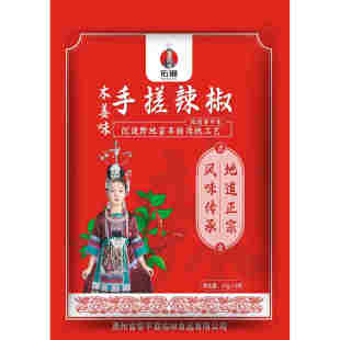 贵州特产木姜味手搓辣椒感受家的味道