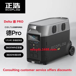 正浩 Delta德Pro 露营大容量大功率移动电源智能APP自驾游