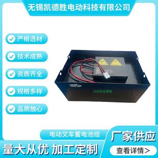 CPD15 电动叉车蓄电池组 HA3电动叉车铅酸电池改锂电池