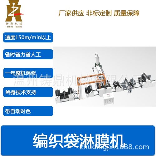 编织布覆膜机编织布复合机 编织布淋膜机 编织袋双模头淋膜复合机